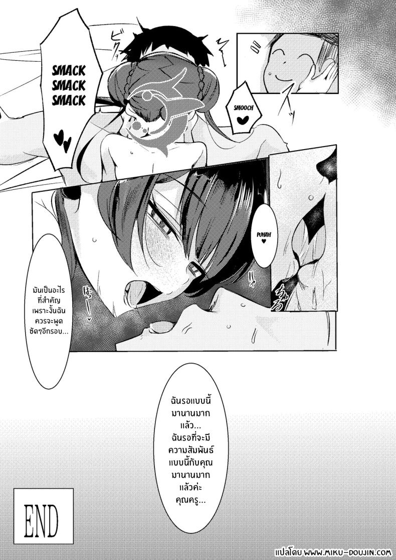 ฉันรอมานานมากเเล้ว ภาพ 21