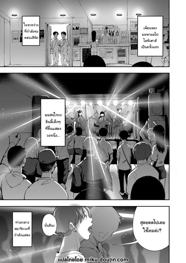 แด่ความฝัน และความเยาว์วัย ภาพ 1