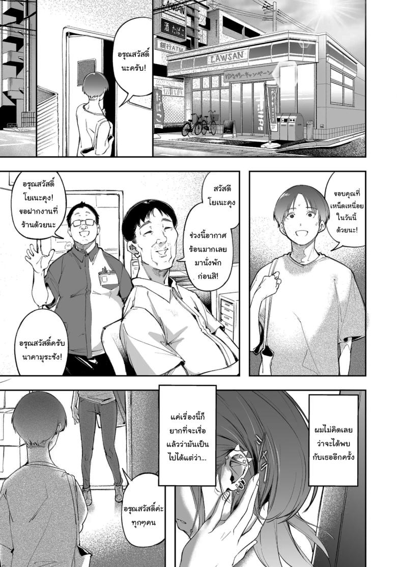 แด่ความฝัน และความเยาว์วัย ภาพ 3