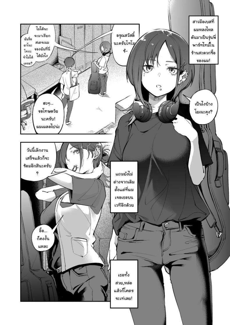 แด่ความฝัน และความเยาว์วัย ภาพ 4