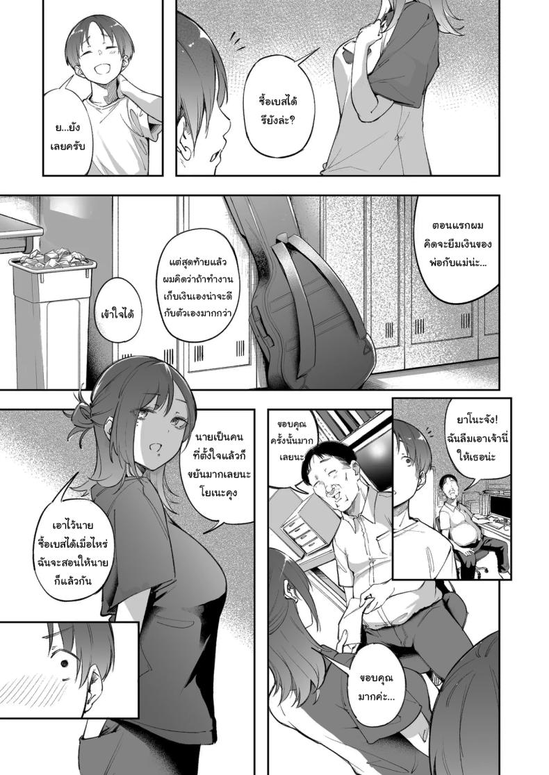 แด่ความฝัน และความเยาว์วัย ภาพ 5