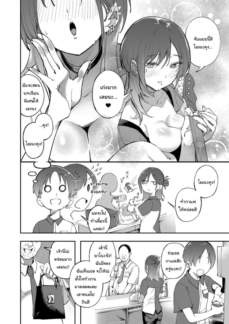 แด่ความฝัน และความเยาว์วัย ภาพ 6