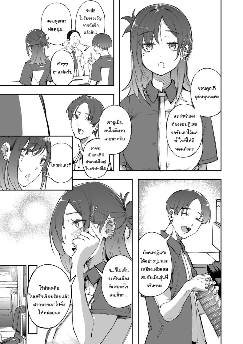 แด่ความฝัน และความเยาว์วัย ภาพ 7