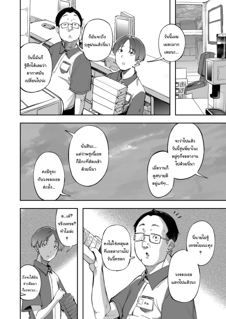 แด่ความฝัน และความเยาว์วัย ภาพ 8