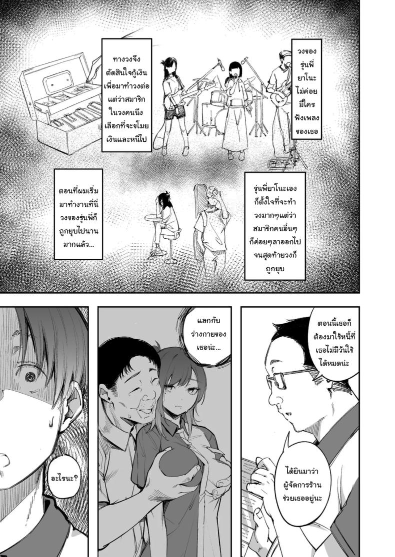 แด่ความฝัน และความเยาว์วัย ภาพ 9