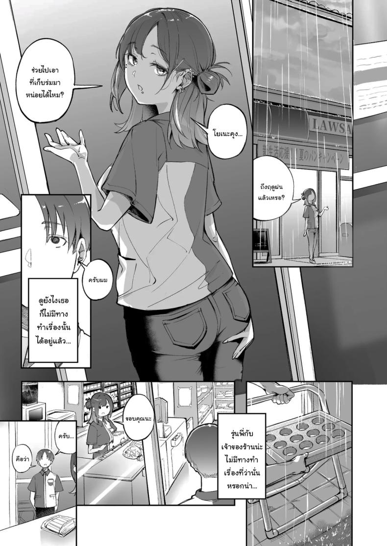 แด่ความฝัน และความเยาว์วัย ภาพ 11