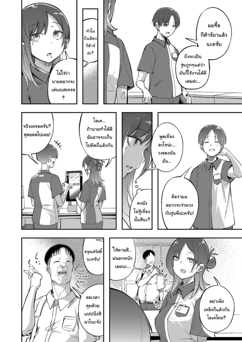 แด่ความฝัน และความเยาว์วัย ภาพ 12