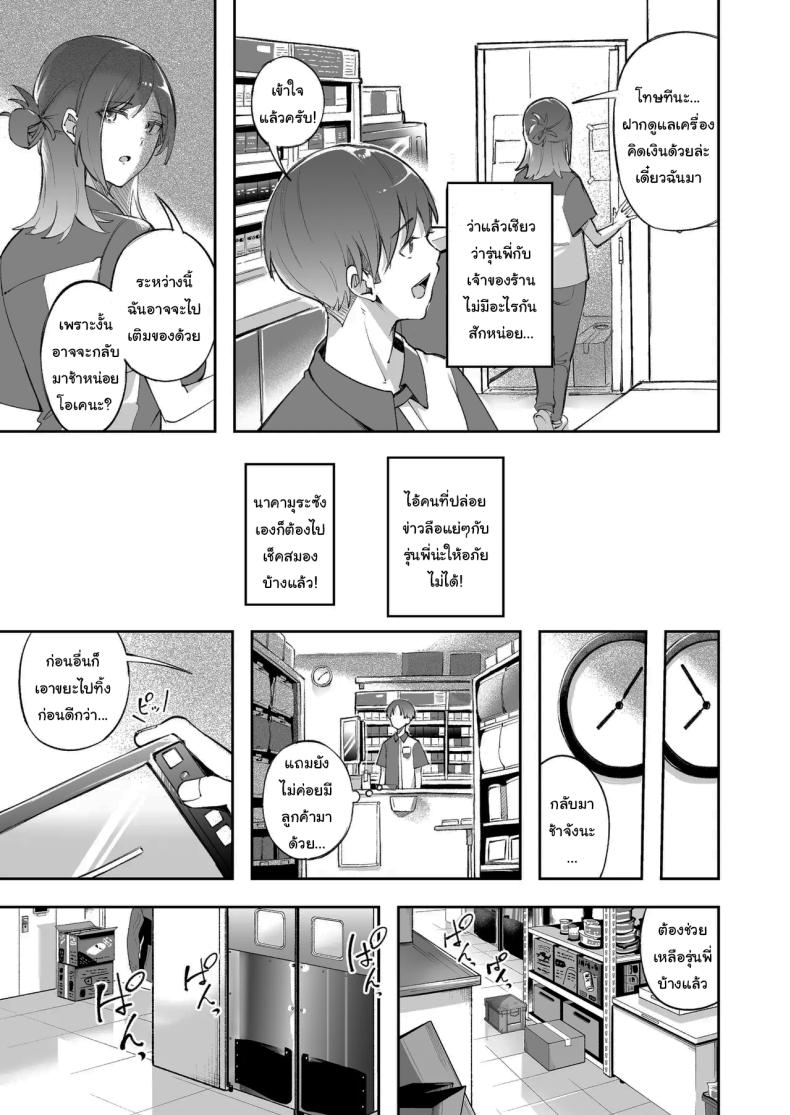 แด่ความฝัน และความเยาว์วัย ภาพ 13