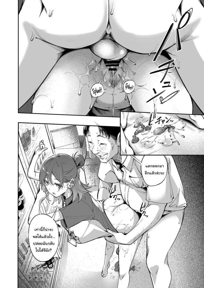 แด่ความฝัน และความเยาว์วัย ภาพ 14