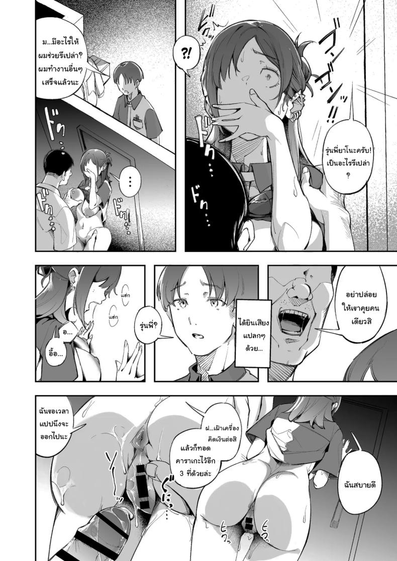 แด่ความฝัน และความเยาว์วัย ภาพ 18