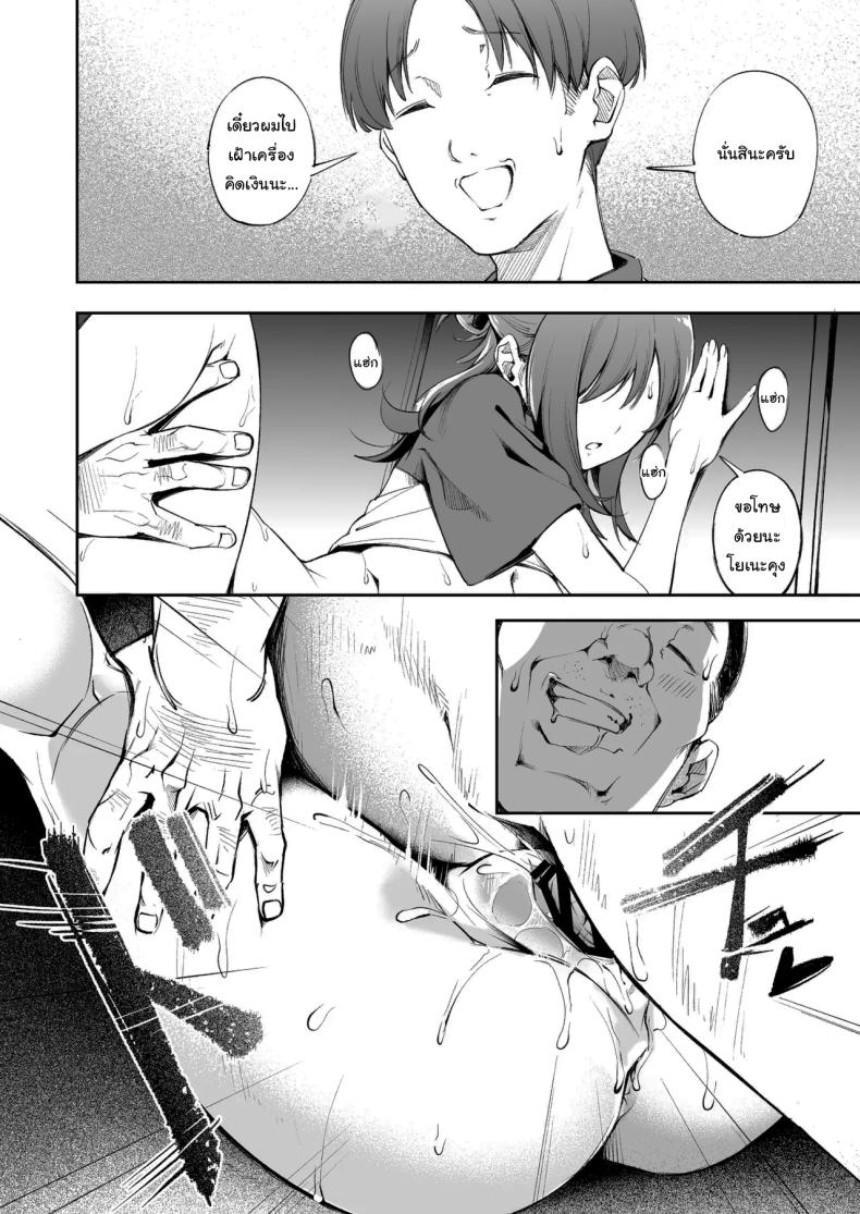 แด่ความฝัน และความเยาว์วัย ภาพ 20