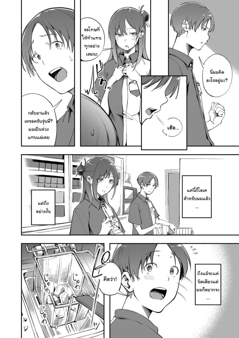 แด่ความฝัน และความเยาว์วัย ภาพ 24