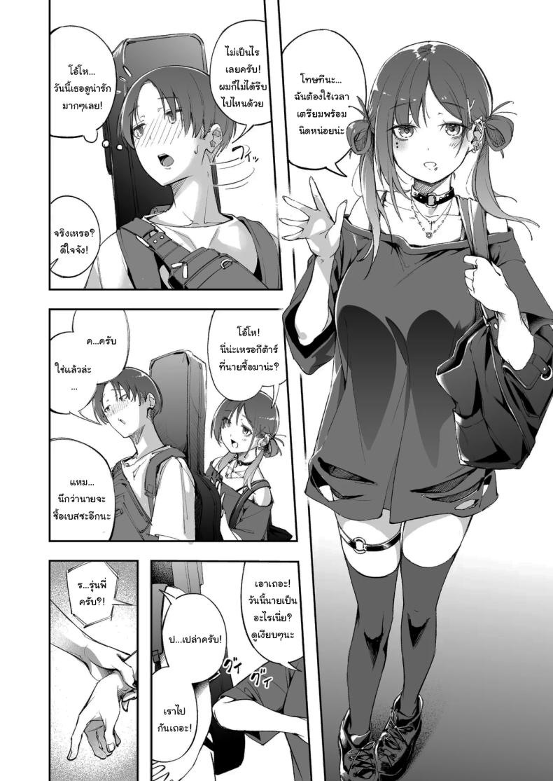 แด่ความฝัน และความเยาว์วัย ภาพ 26