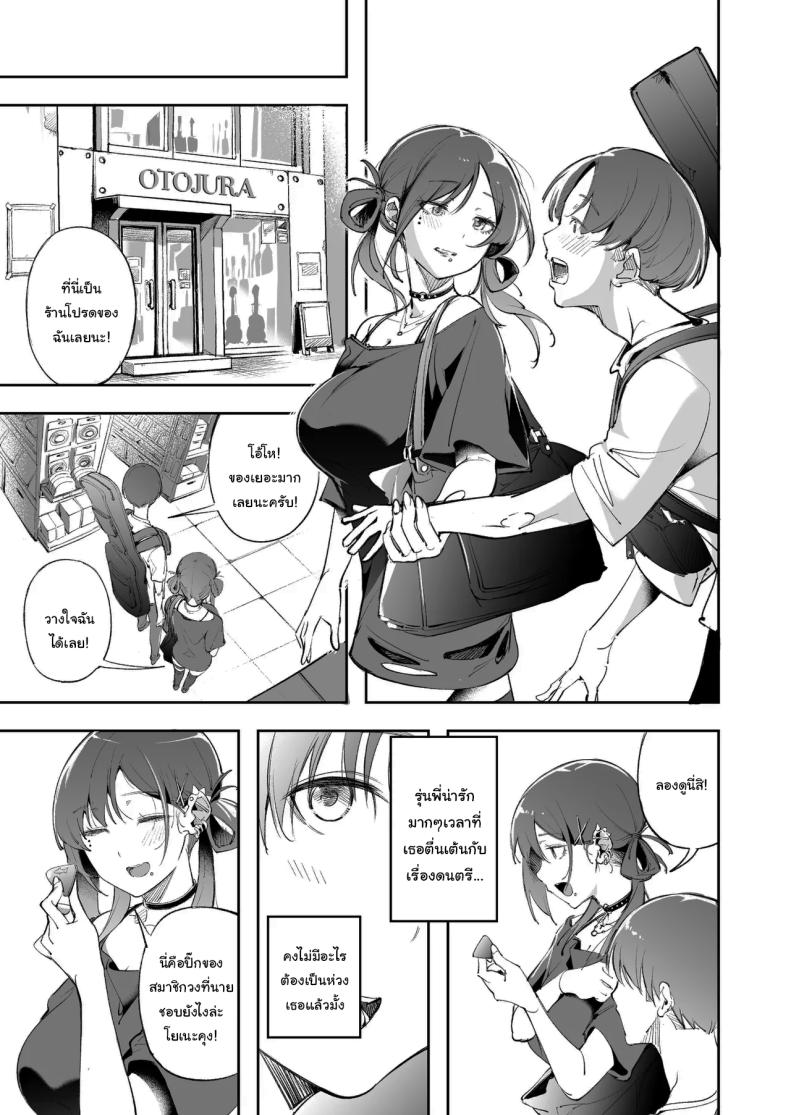 แด่ความฝัน และความเยาว์วัย ภาพ 27