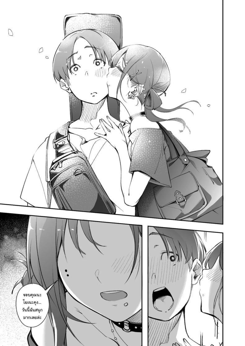 แด่ความฝัน และความเยาว์วัย ภาพ 29