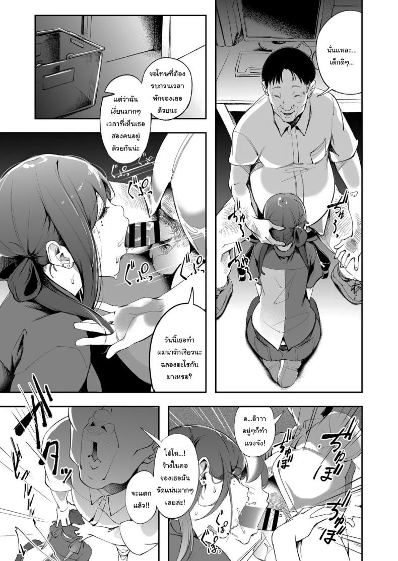 แด่ความฝัน และความเยาว์วัย ภาพ 31