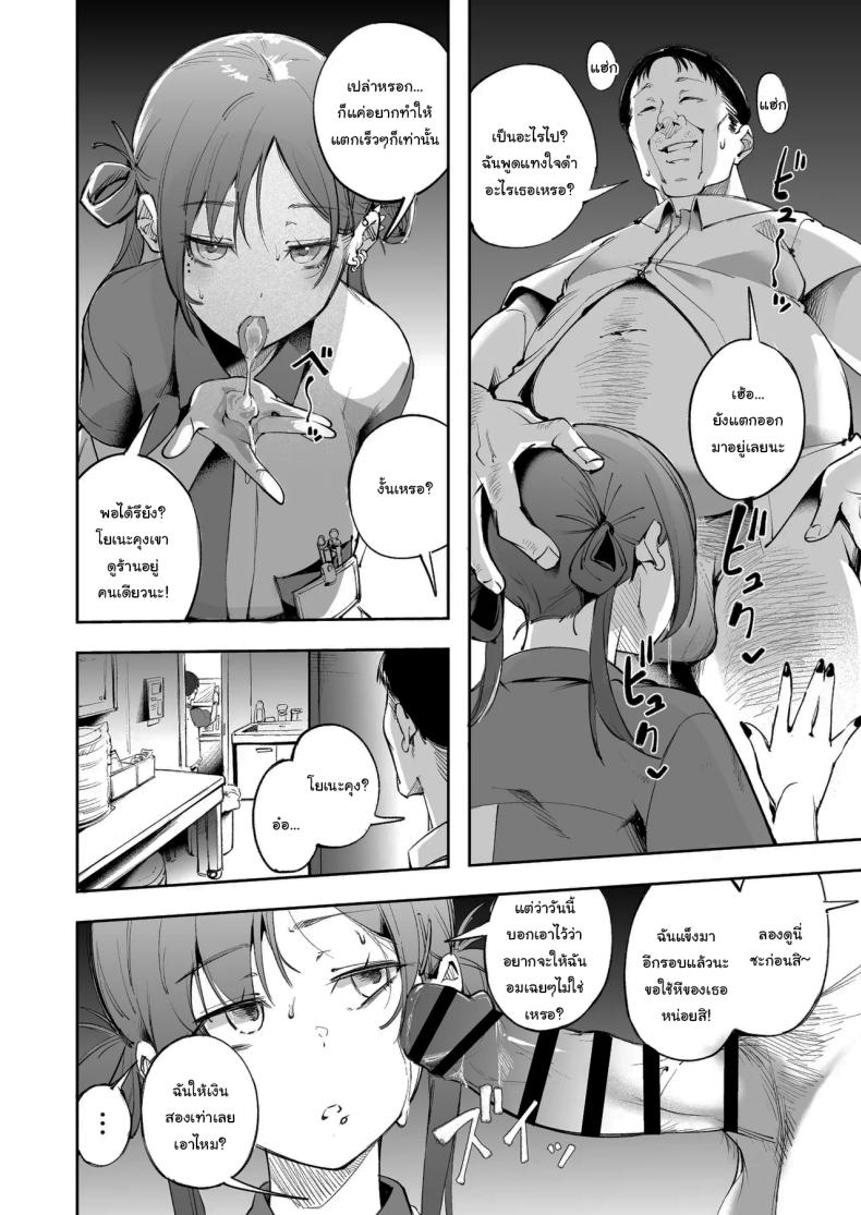 แด่ความฝัน และความเยาว์วัย ภาพ 32