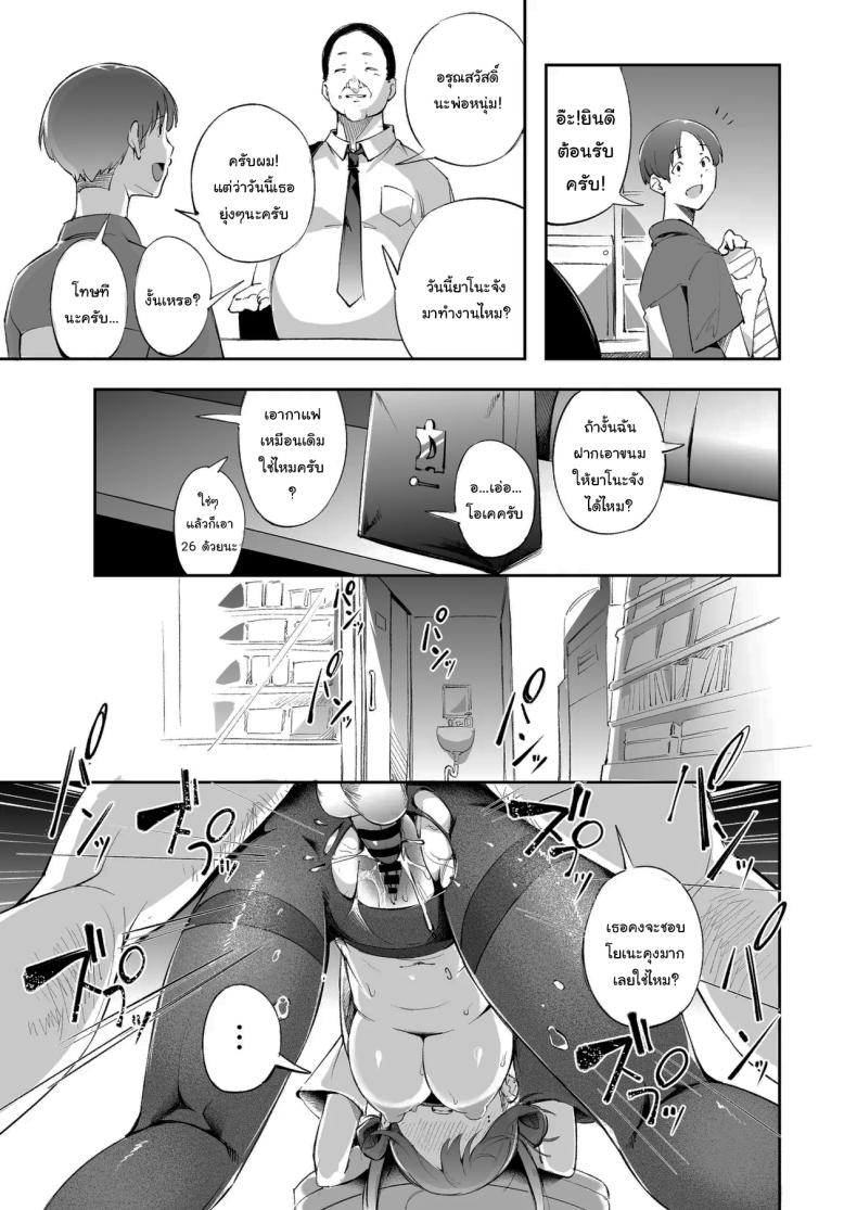 แด่ความฝัน และความเยาว์วัย ภาพ 37