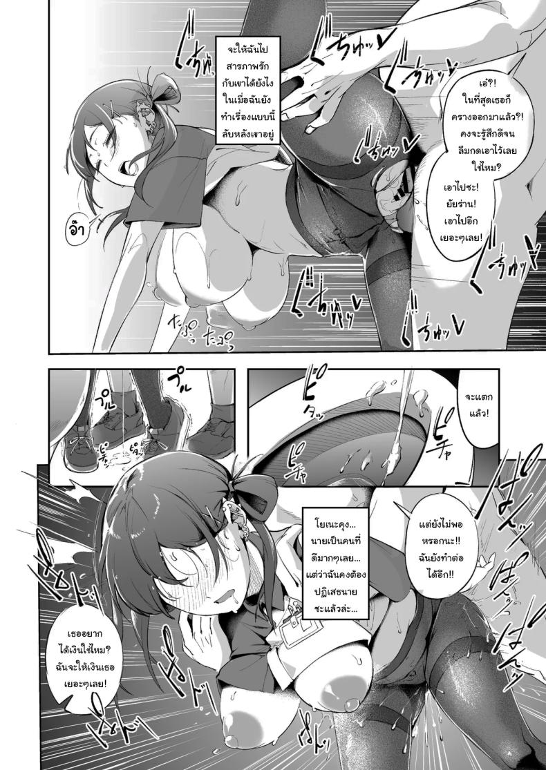 แด่ความฝัน และความเยาว์วัย ภาพ 38