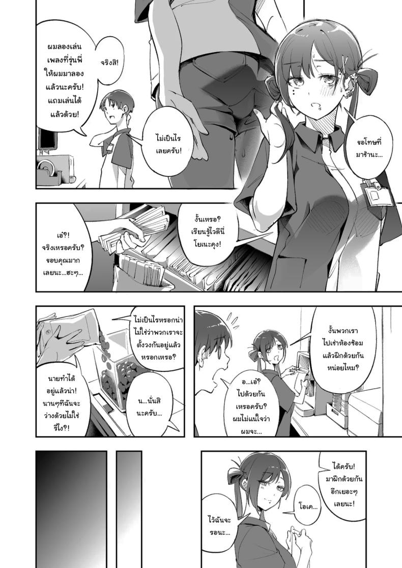 แด่ความฝัน และความเยาว์วัย ภาพ 42