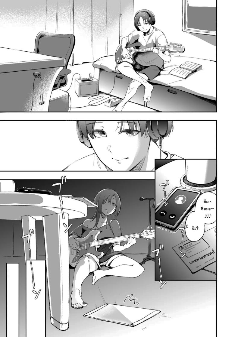 แด่ความฝัน และความเยาว์วัย ภาพ 43