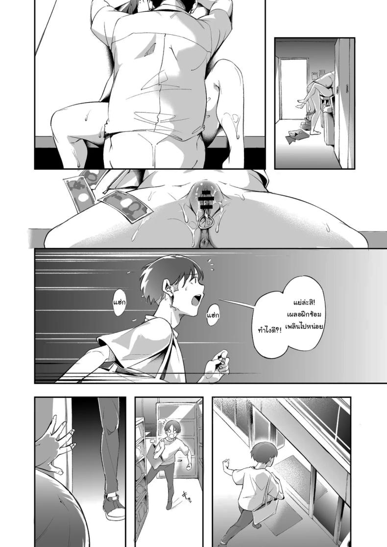 แด่ความฝัน และความเยาว์วัย ภาพ 44