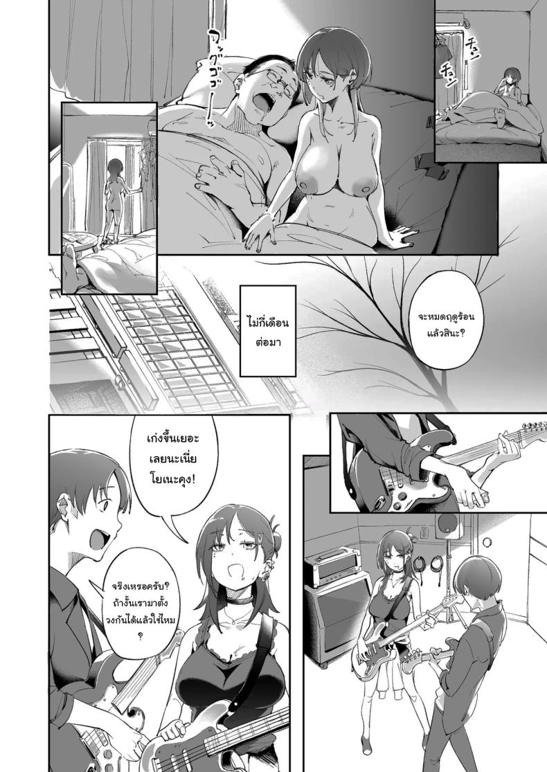 แด่ความฝัน และความเยาว์วัย ภาพ 46