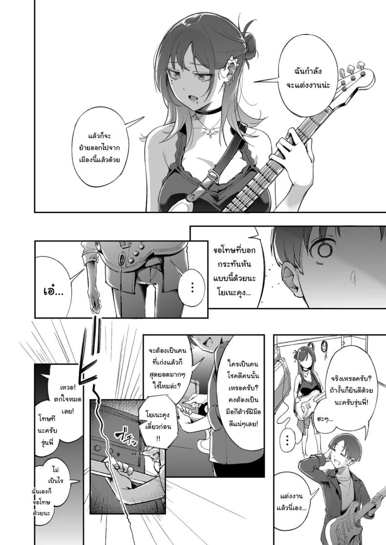 แด่ความฝัน และความเยาว์วัย ภาพ 48