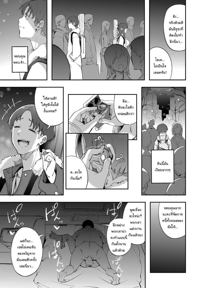 แด่ความฝัน และความเยาว์วัย ภาพ 49