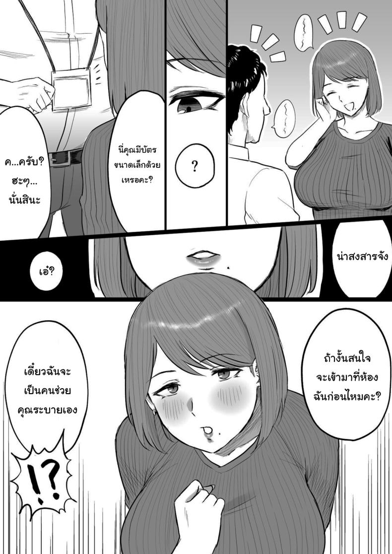 บัตรยืนยันผู้มีขนาดเล็ก ภาพ 31