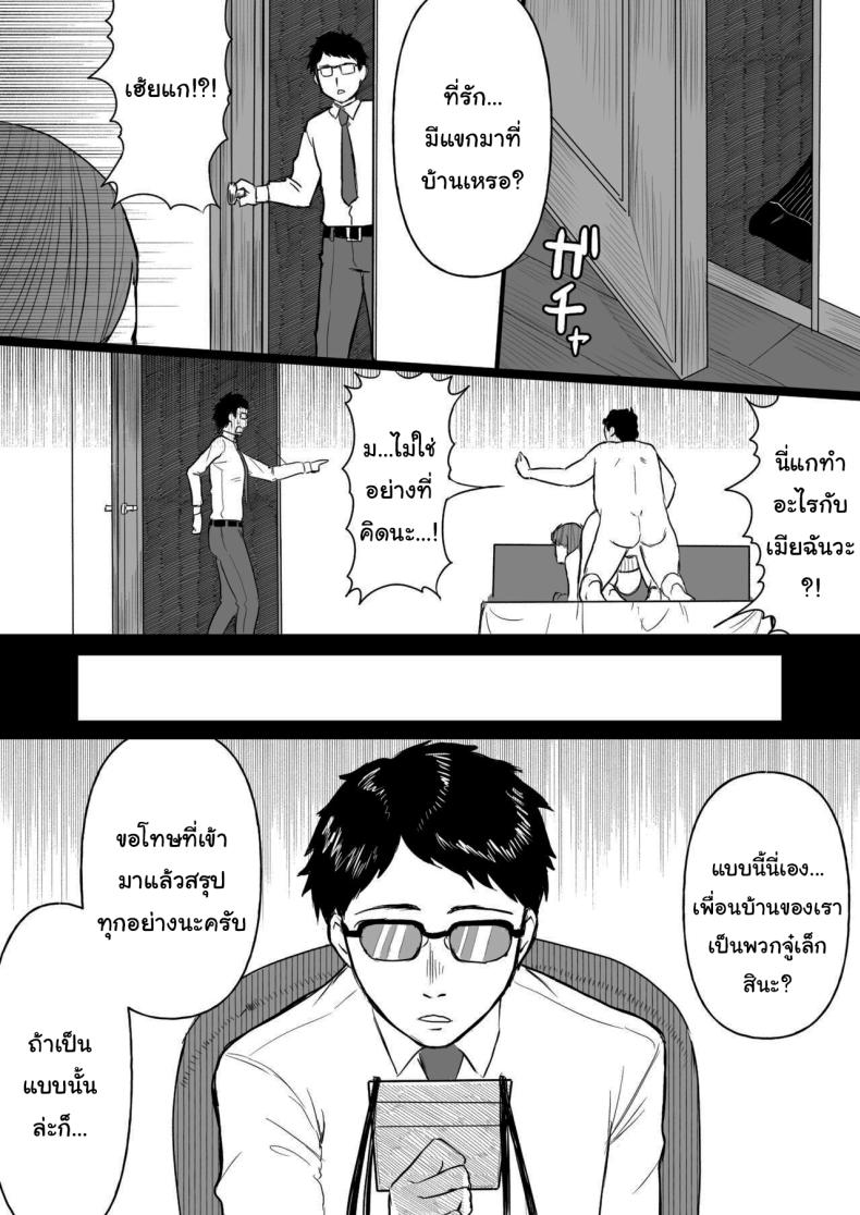 บัตรยืนยันผู้มีขนาดเล็ก ภาพ 36