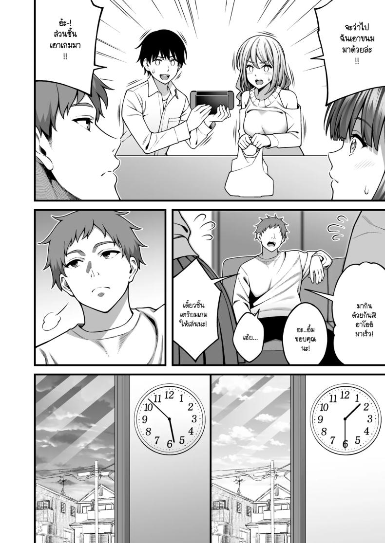 ผมที่เป็นคนมืดมนในกลุ่มโดนเพื่อนหนุ่มหัวทองแย่งสาวๆ ที่สนิทไปกินหมด 2 ภาพ 2