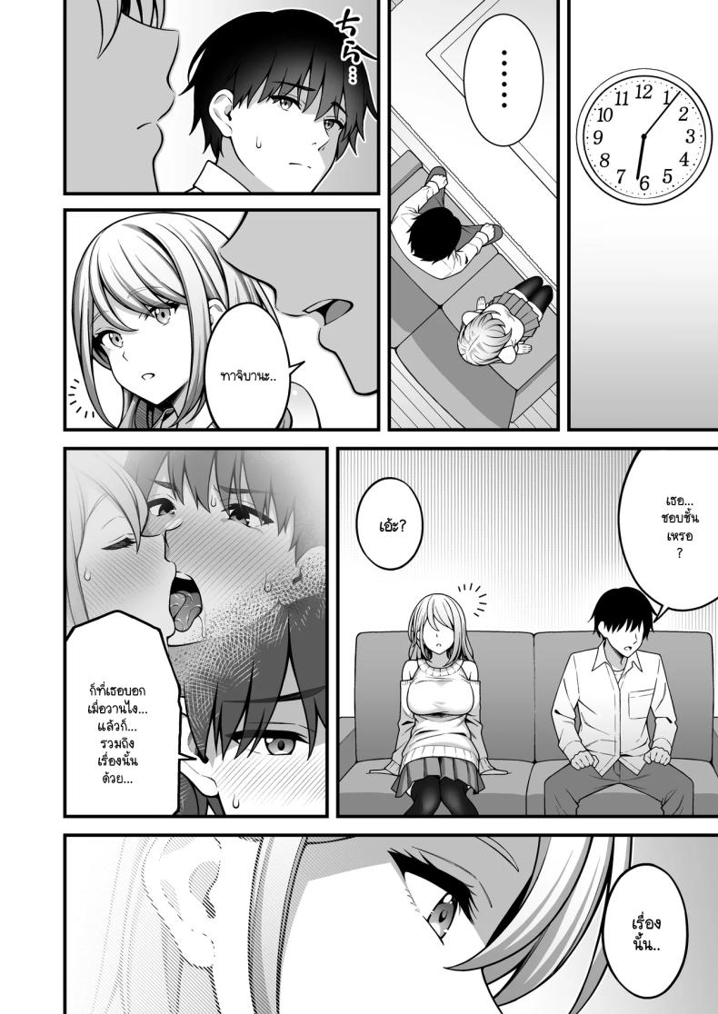 ผมที่เป็นคนมืดมนในกลุ่มโดนเพื่อนหนุ่มหัวทองแย่งสาวๆ ที่สนิทไปกินหมด 2 ภาพ 4