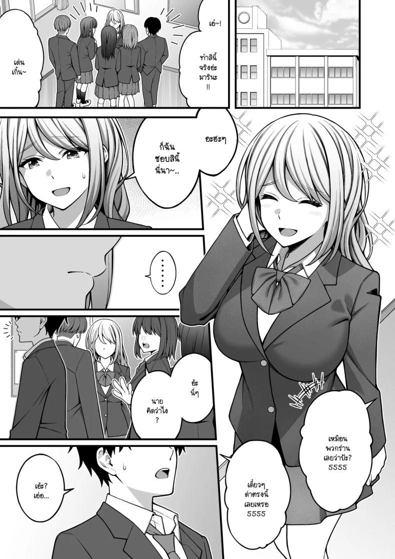 ผมที่เป็นคนมืดมนในกลุ่มโดนเพื่อนหนุ่มหัวทองแย่งสาวๆ ที่สนิทไปกินหมด 2 ภาพ 5