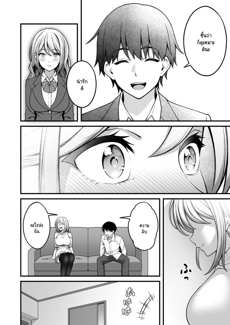 ผมที่เป็นคนมืดมนในกลุ่มโดนเพื่อนหนุ่มหัวทองแย่งสาวๆ ที่สนิทไปกินหมด 2 ภาพ 6