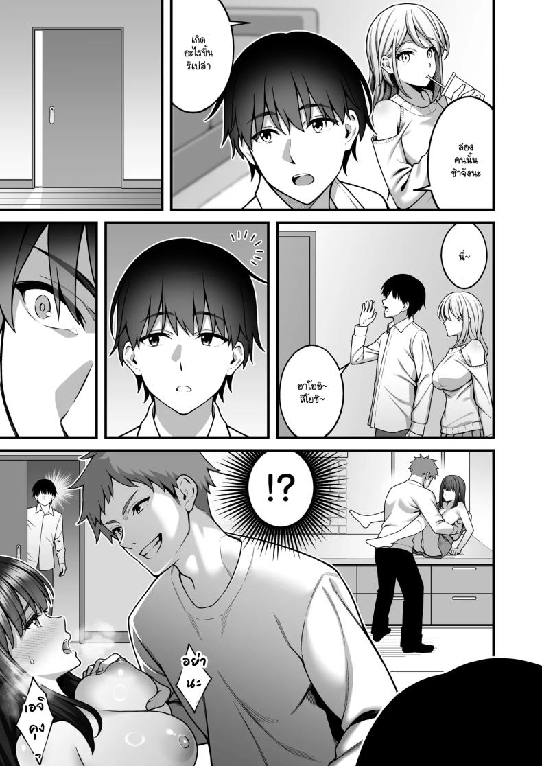 ผมที่เป็นคนมืดมนในกลุ่มโดนเพื่อนหนุ่มหัวทองแย่งสาวๆ ที่สนิทไปกินหมด 2 ภาพ 7