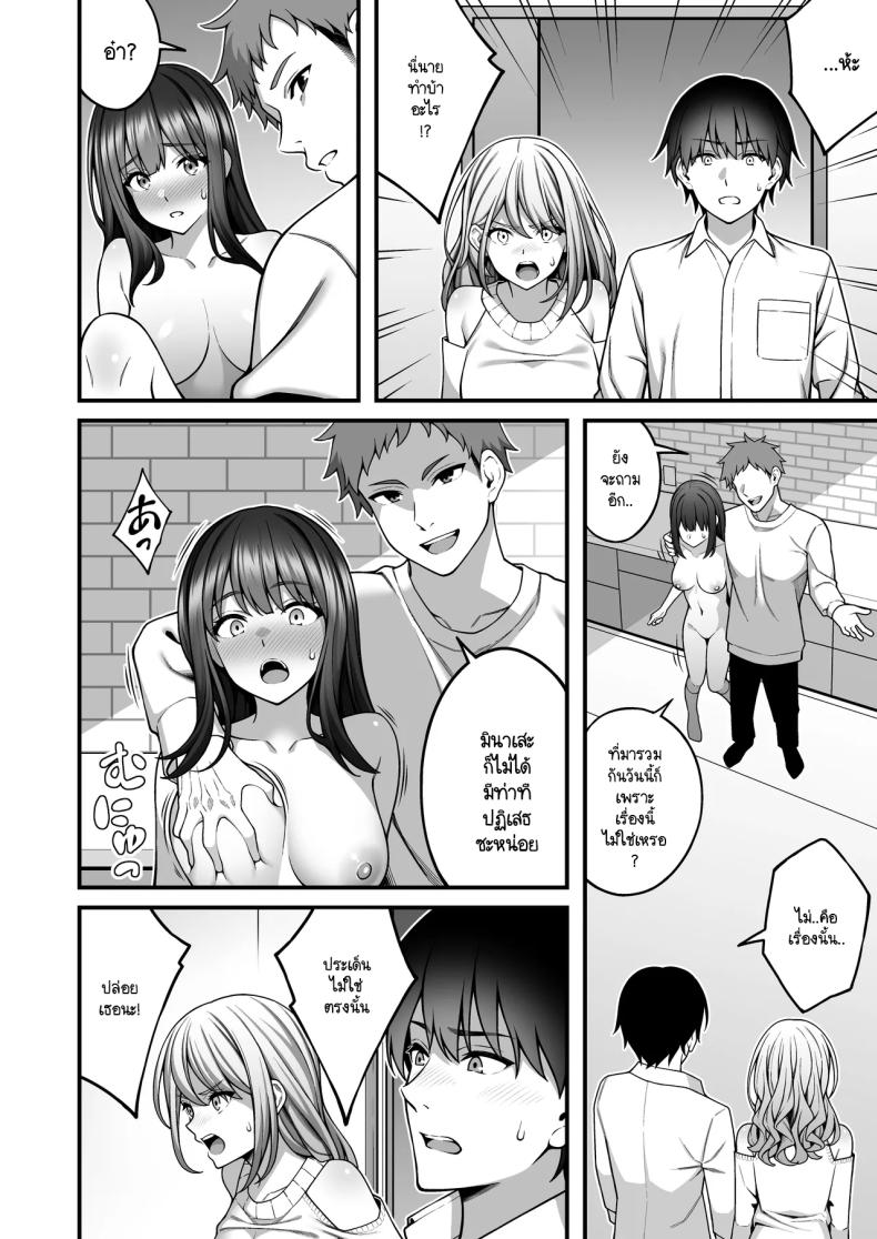 ผมที่เป็นคนมืดมนในกลุ่มโดนเพื่อนหนุ่มหัวทองแย่งสาวๆ ที่สนิทไปกินหมด 2 ภาพ 8