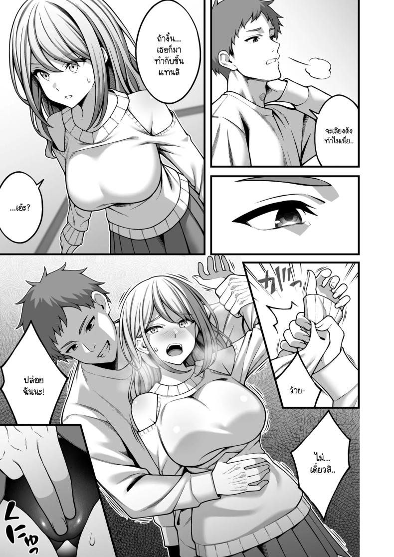 ผมที่เป็นคนมืดมนในกลุ่มโดนเพื่อนหนุ่มหัวทองแย่งสาวๆ ที่สนิทไปกินหมด 2 ภาพ 9