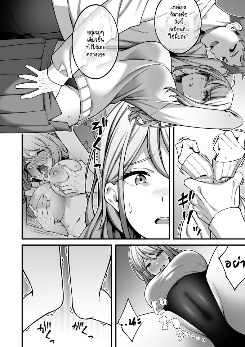 ผมที่เป็นคนมืดมนในกลุ่มโดนเพื่อนหนุ่มหัวทองแย่งสาวๆ ที่สนิทไปกินหมด 2 ภาพ 10