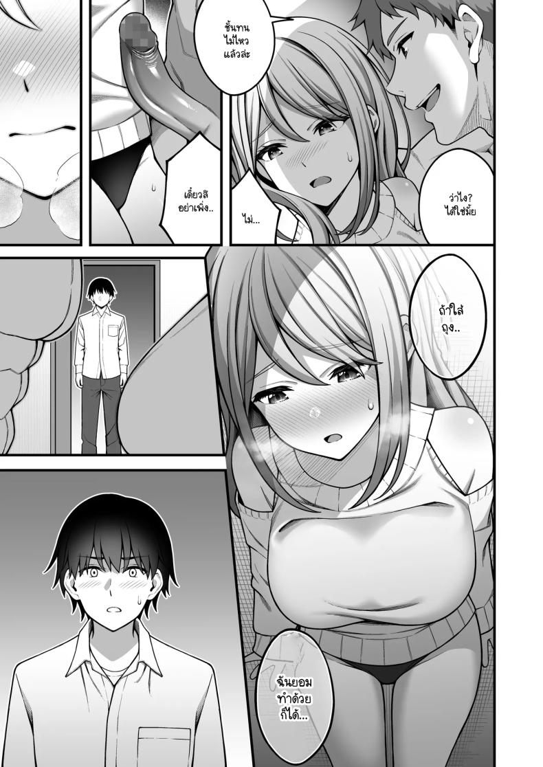 ผมที่เป็นคนมืดมนในกลุ่มโดนเพื่อนหนุ่มหัวทองแย่งสาวๆ ที่สนิทไปกินหมด 2 ภาพ 11