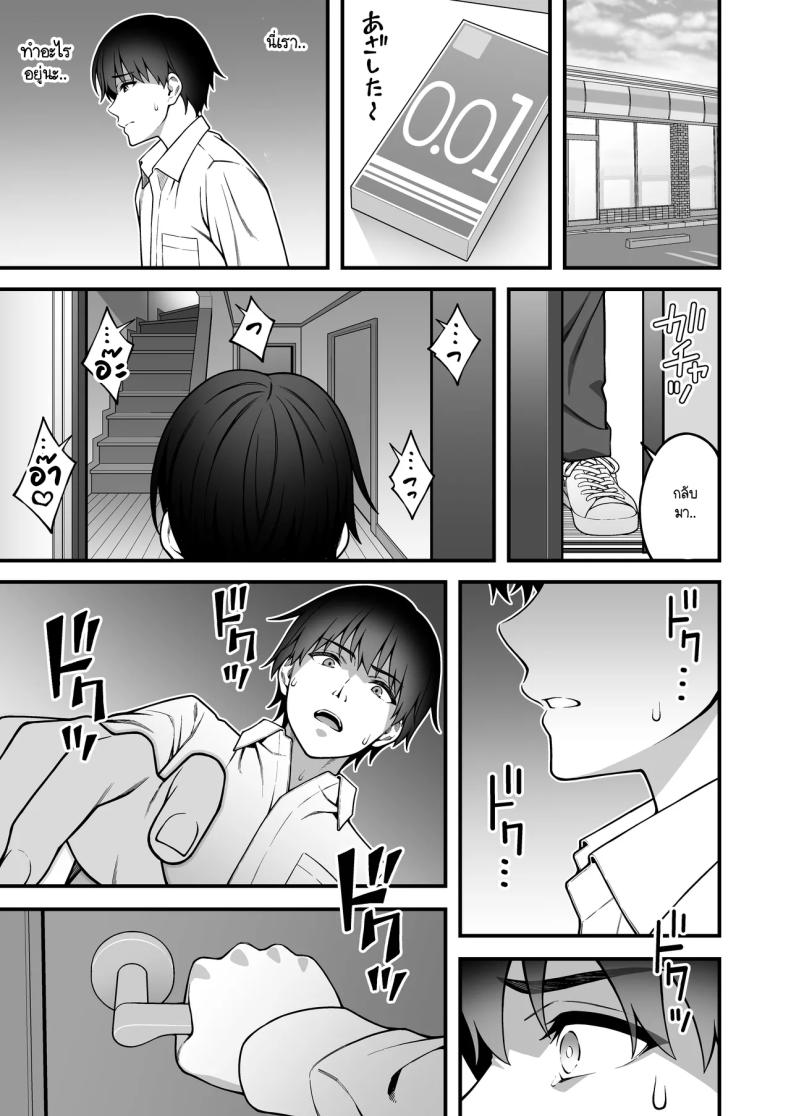 ผมที่เป็นคนมืดมนในกลุ่มโดนเพื่อนหนุ่มหัวทองแย่งสาวๆ ที่สนิทไปกินหมด 2 ภาพ 13