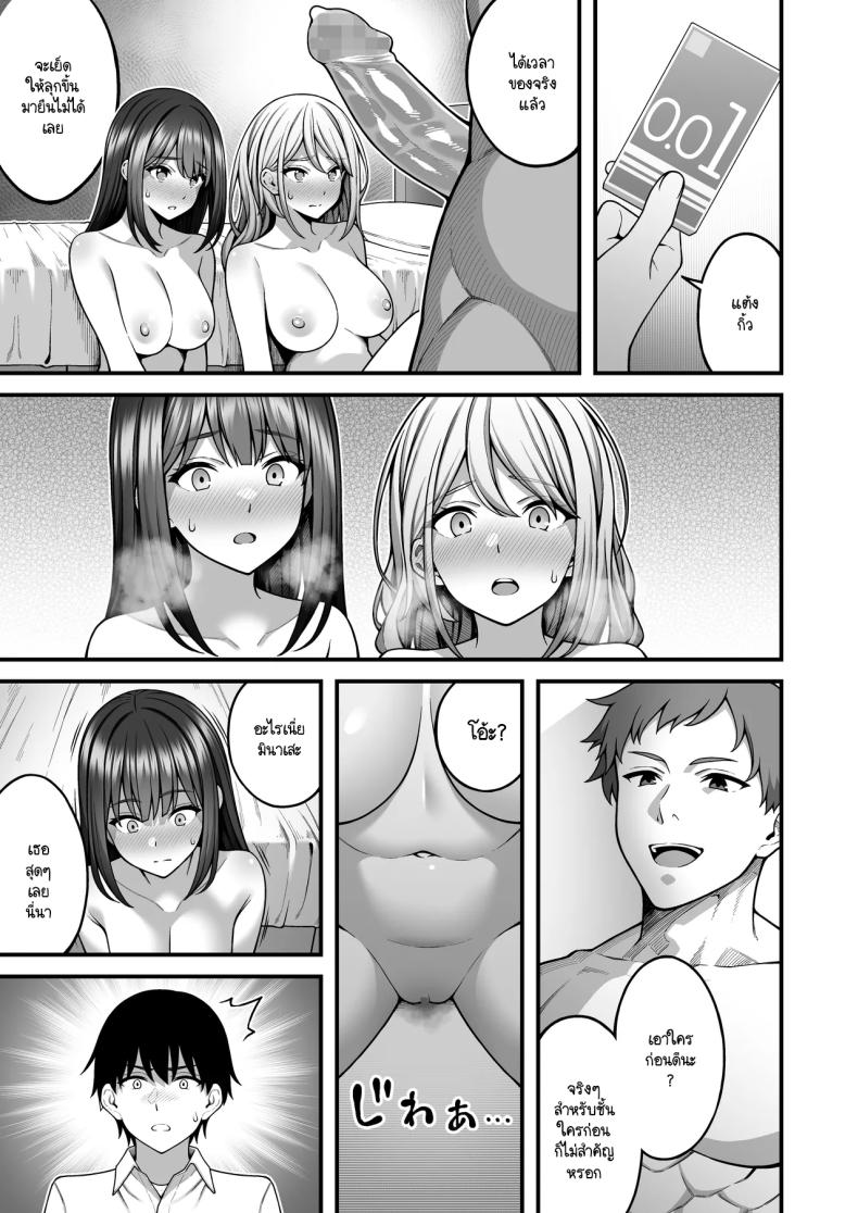 ผมที่เป็นคนมืดมนในกลุ่มโดนเพื่อนหนุ่มหัวทองแย่งสาวๆ ที่สนิทไปกินหมด 2 ภาพ 17