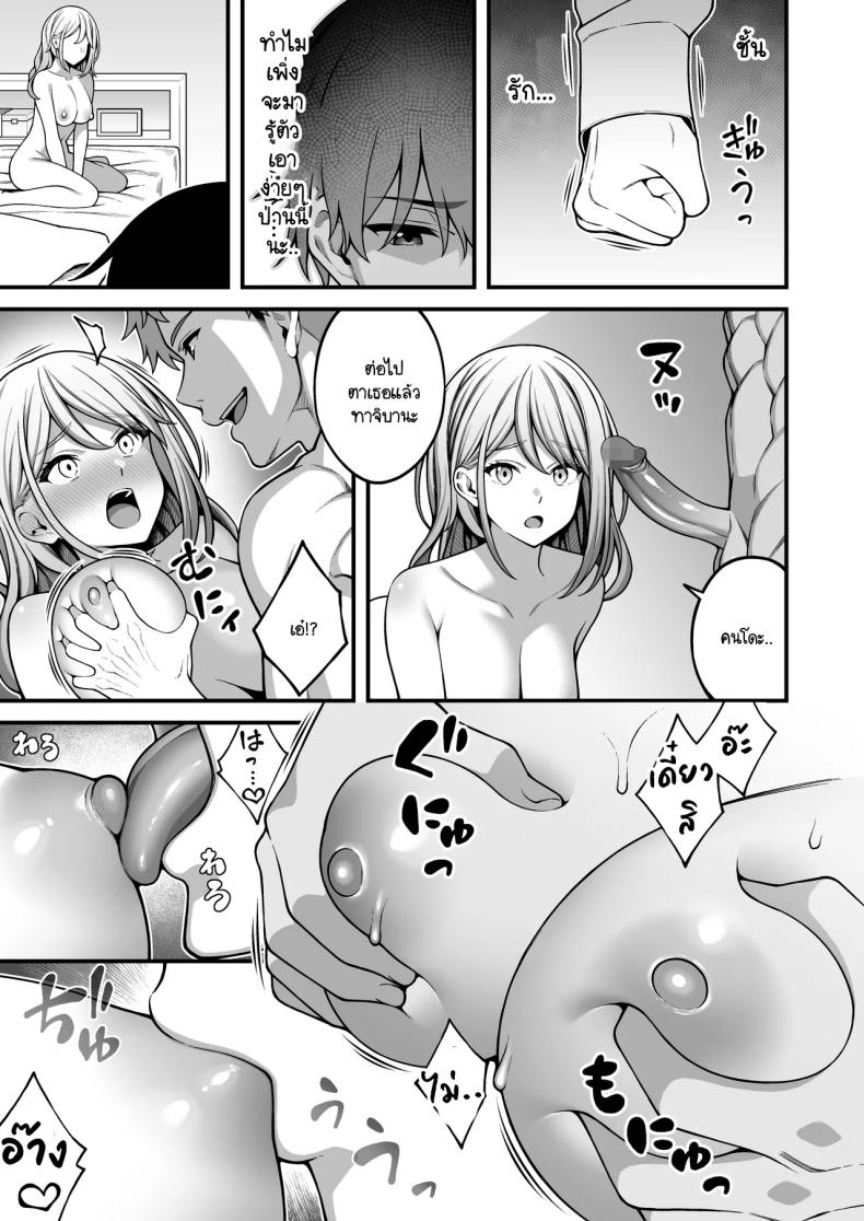 ผมที่เป็นคนมืดมนในกลุ่มโดนเพื่อนหนุ่มหัวทองแย่งสาวๆ ที่สนิทไปกินหมด 2 ภาพ 23