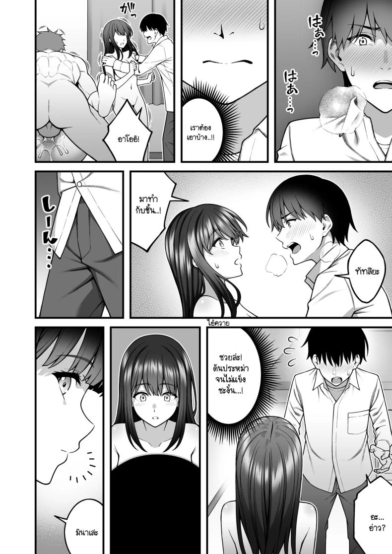 ผมที่เป็นคนมืดมนในกลุ่มโดนเพื่อนหนุ่มหัวทองแย่งสาวๆ ที่สนิทไปกินหมด 2 ภาพ 26