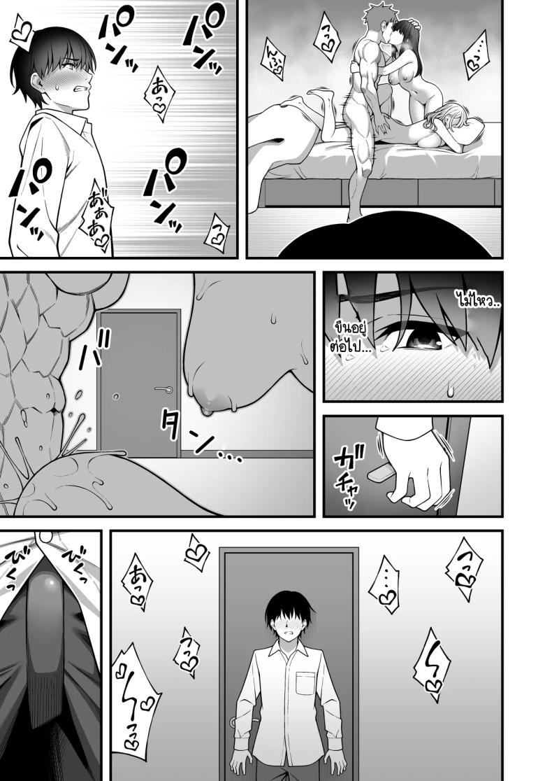 ผมที่เป็นคนมืดมนในกลุ่มโดนเพื่อนหนุ่มหัวทองแย่งสาวๆ ที่สนิทไปกินหมด 2 ภาพ 35