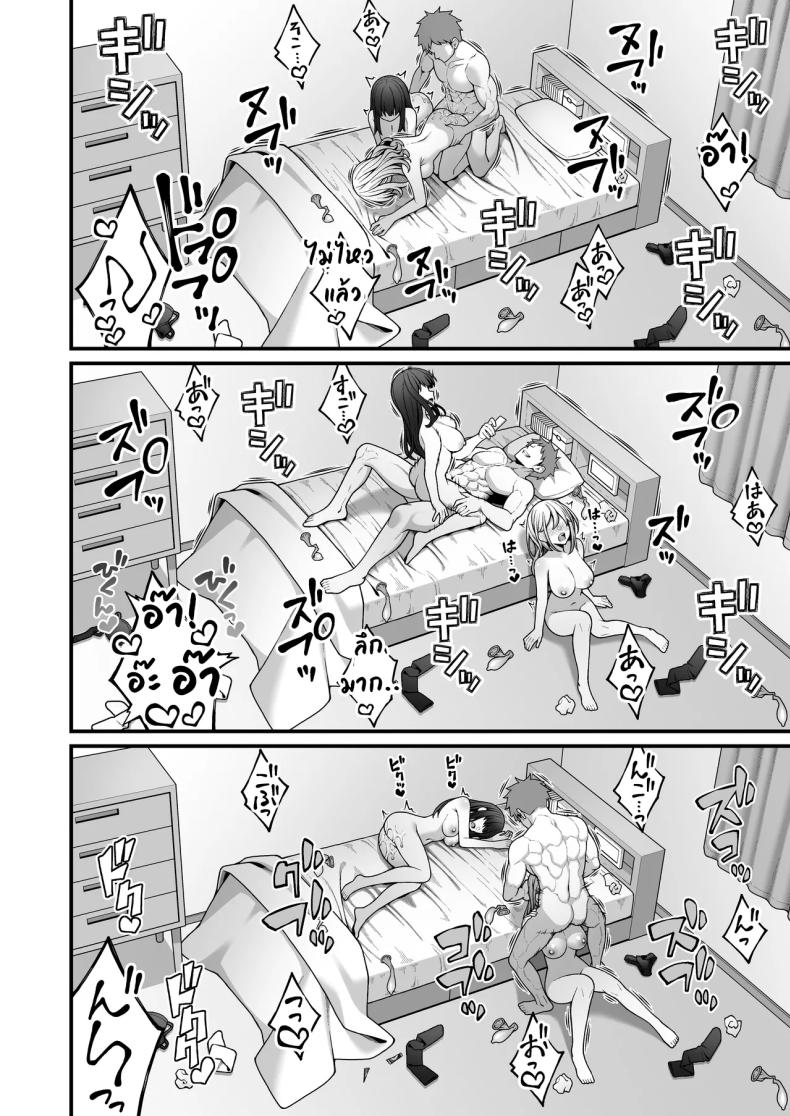 ผมที่เป็นคนมืดมนในกลุ่มโดนเพื่อนหนุ่มหัวทองแย่งสาวๆ ที่สนิทไปกินหมด 2 ภาพ 36