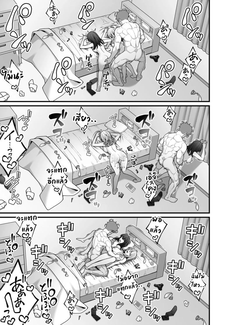 ผมที่เป็นคนมืดมนในกลุ่มโดนเพื่อนหนุ่มหัวทองแย่งสาวๆ ที่สนิทไปกินหมด 2 ภาพ 37