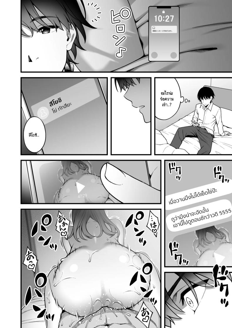 ผมที่เป็นคนมืดมนในกลุ่มโดนเพื่อนหนุ่มหัวทองแย่งสาวๆ ที่สนิทไปกินหมด 2 ภาพ 40