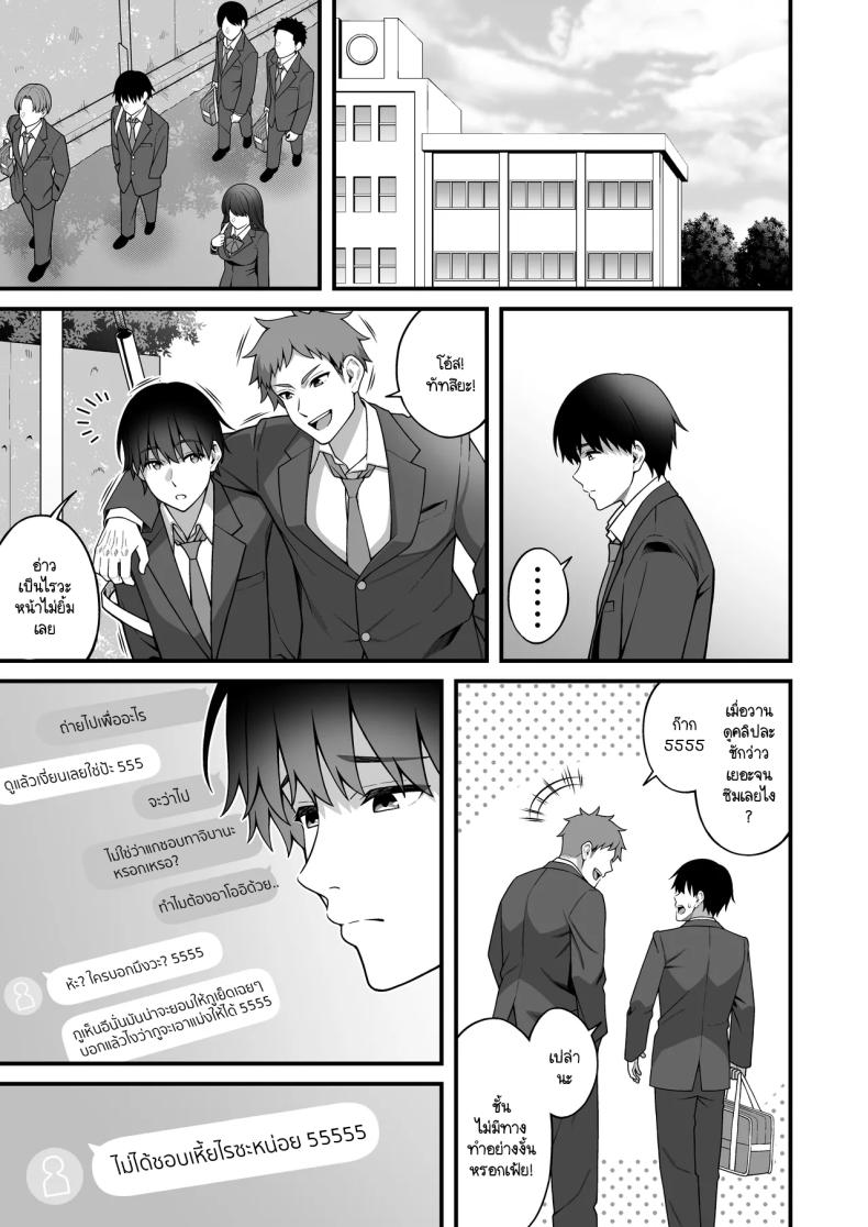 ผมที่เป็นคนมืดมนในกลุ่มโดนเพื่อนหนุ่มหัวทองแย่งสาวๆ ที่สนิทไปกินหมด 2 ภาพ 45