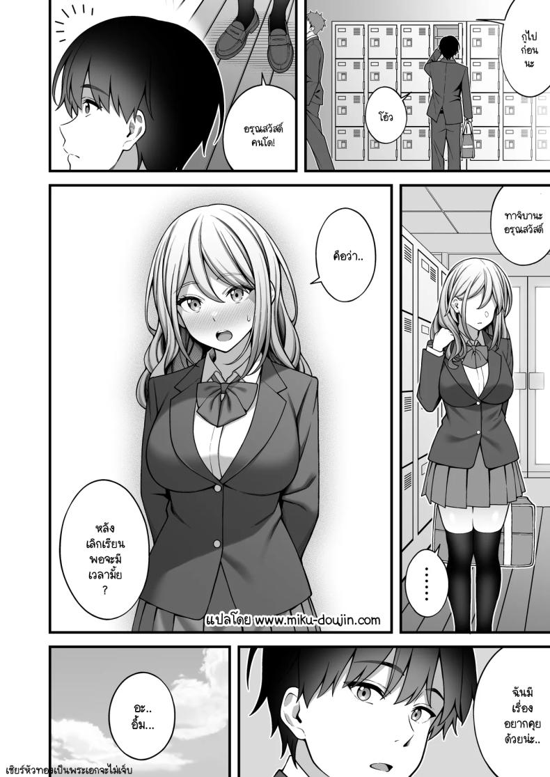 ผมที่เป็นคนมืดมนในกลุ่มโดนเพื่อนหนุ่มหัวทองแย่งสาวๆ ที่สนิทไปกินหมด 2 ภาพ 46